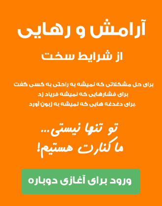 نجات و رهایی